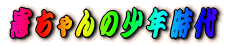 ̏N 