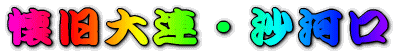 AE͌ 